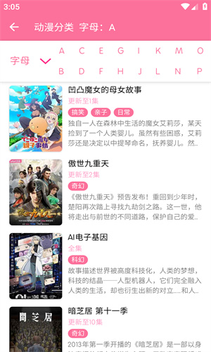 秒播动漫免费版  v1.2.8图3