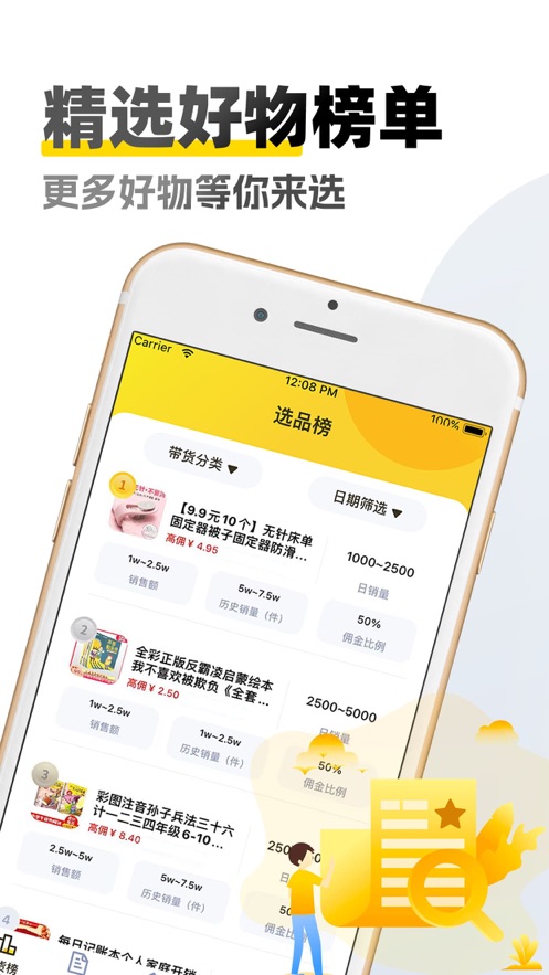 原创素材库安卓版app  v1.6图1