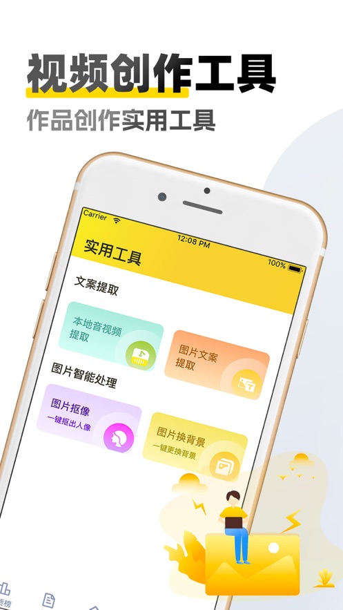 原创素材库安卓版app  v1.6图3