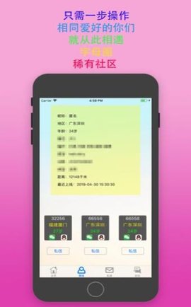 主奴交友最新版下载手机版安装免费  v2.1图2