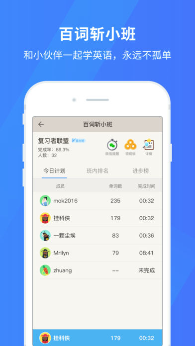 百词斩在线背单词  v6.2.14图4