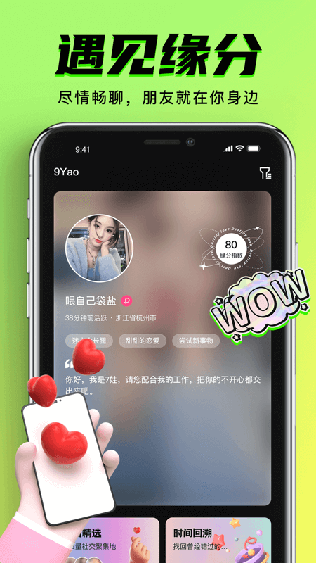 9么免费版app  v1.0.6图3