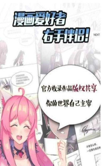 彩翼漫画免费版在线阅读下载