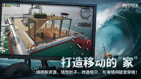 明日之后果盘渠道服下载  v1.1.102图3