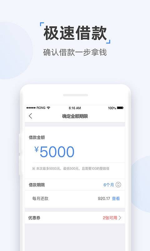 速达贷app官方版下载安装苹果版本  v9.0.95图1