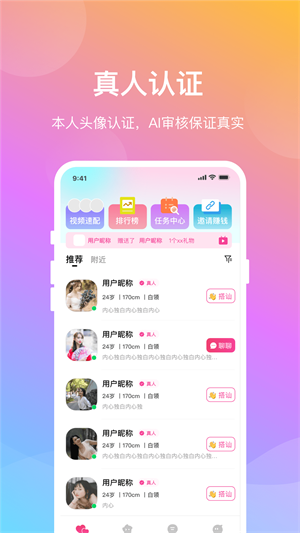 晓爱交友app手机版官网下载安卓苹果版  v1.0.8图1