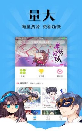 妖怪动漫下载软件免费版安装苹果  v3.0图3