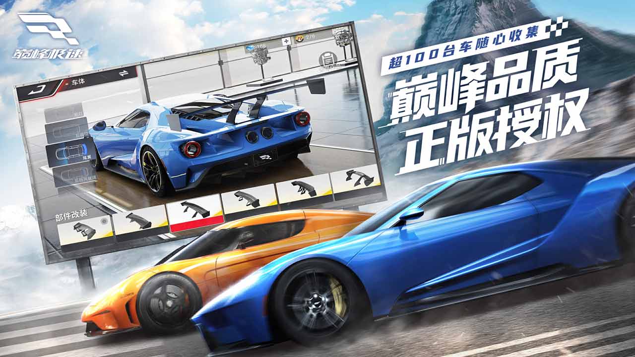 巅峰极速小米渠道下载安装快手版  v1.0图2