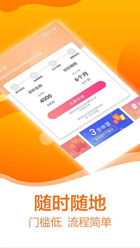 开心借钱app下载  v3.1.1图1