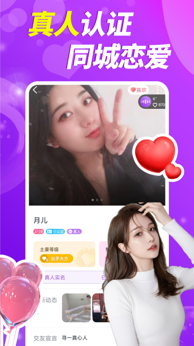 可聊交友最新版  v1.5.3图3