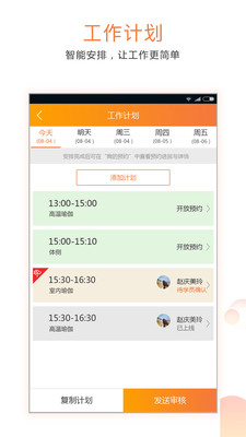 快运动商家  v1.0.1图3