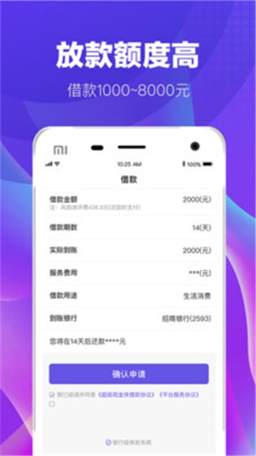 虾米侠手机版  v1.0.06图3