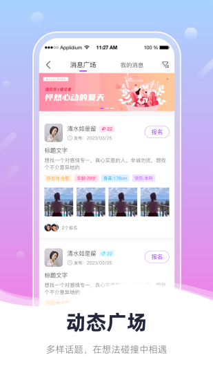 蓓蓓交友app