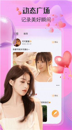 足趣免费版  v1.0图3