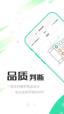 优客测测  v2.7.1图1