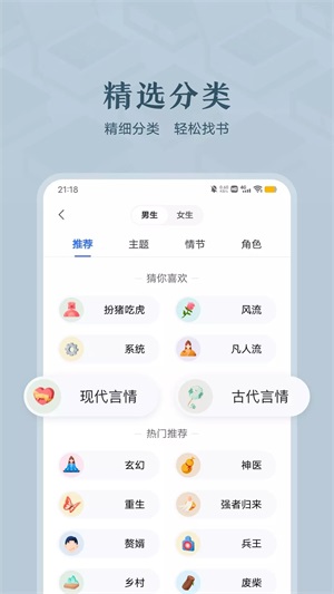 趣悦免费小说免费版  v1.0图1