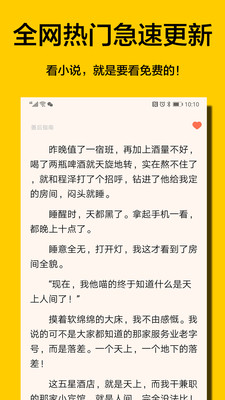 快眼免费书城  v1.0图1