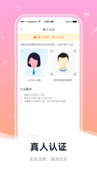 蓓蓓交友最新版本下载苹果  v1.0.0图3