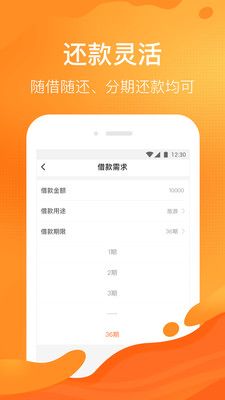 马上贷钱app官网下载安装  v5.1图1