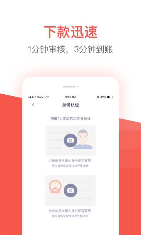 久富贷手机版  v1.0.0图1