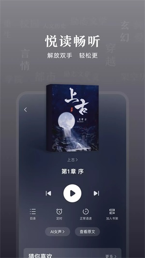 趣悦免费小说免费版