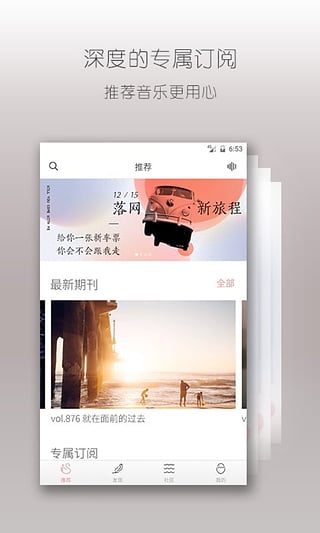 落网  v6.0.10图2