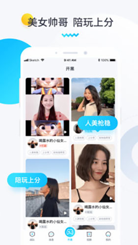 进圈极速版官方新版本  v1.1.4.1图1