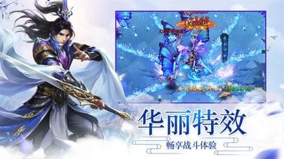 梦幻仙域手游下载2144  v1.0.0图1