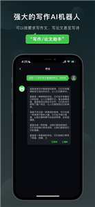 claude官网下载iOS  v1.0.2.5图1