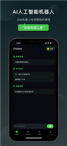 claude官网下载iOS  v1.0.2.5图3