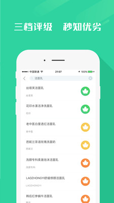 优客测测  v2.7.1图3