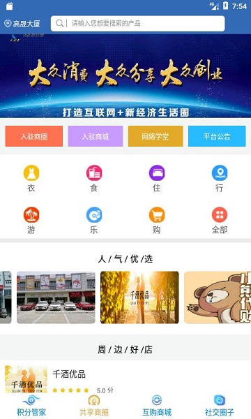 分享吧手机版在线播放  v4.0.0图1