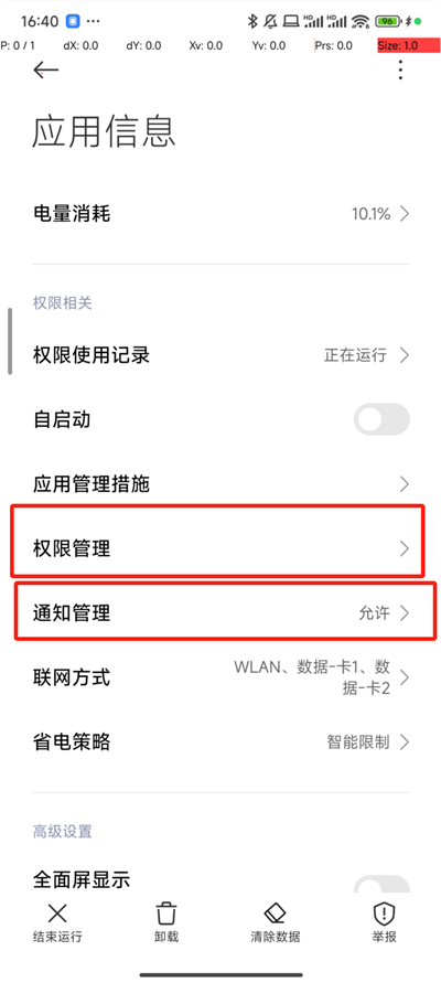 抢福袋云控软件下载安装手机版  v6.5.8图4