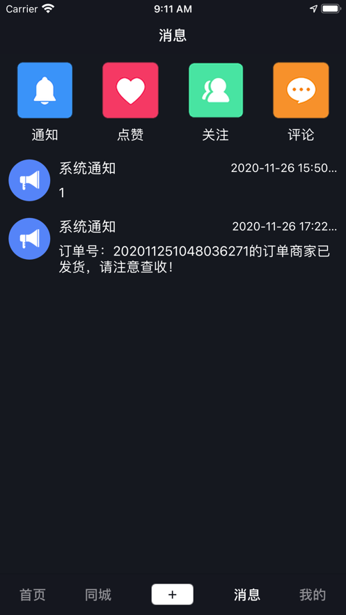 亓音2024  vv1.0.1图1