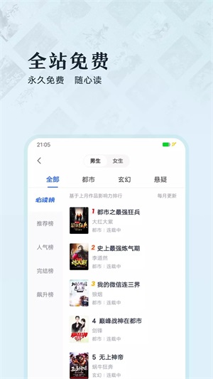 趣悦免费小说2024  v1.0图3