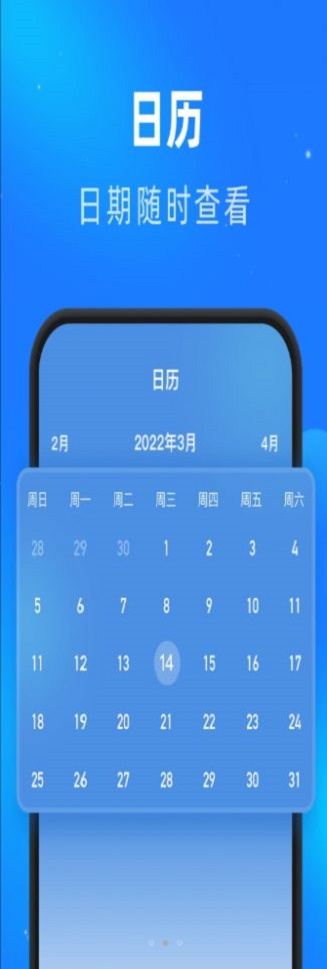 睿丰畅看大字版免费版  v1.0.0图1