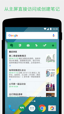 印象笔记  v7.9.8图4