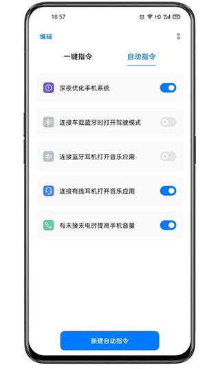 breeno指令充电提示音关闭  v2.20.8图1