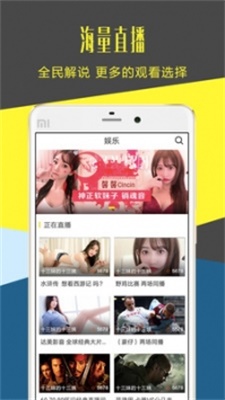 章鱼直播免费版下载  v3.0.0图3