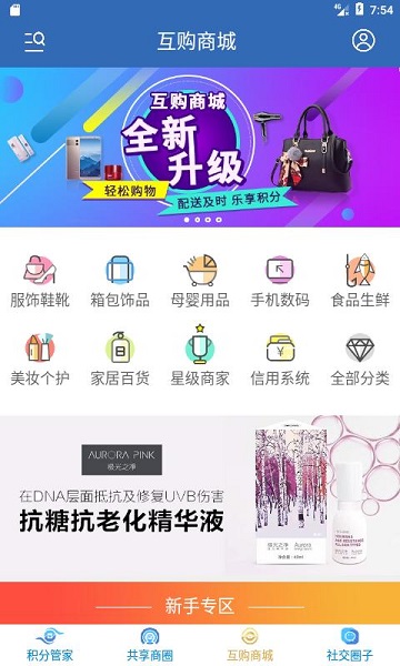 分享吧omg  v4.0.0图3