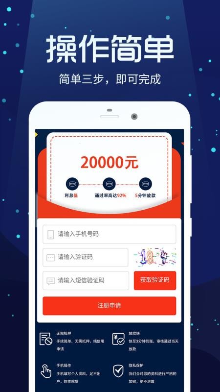 摩尔龙贷款2024  v3.1.1图3