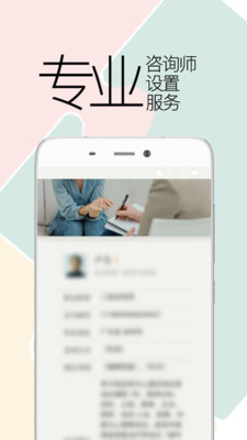 愁啥  v1.2.0图4