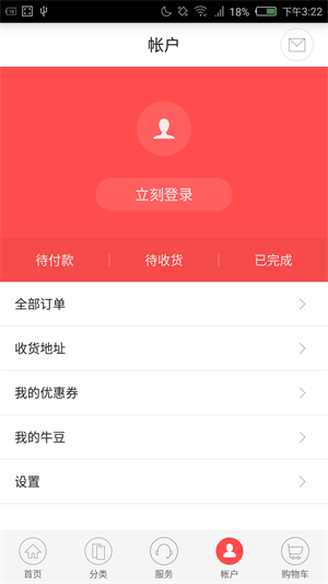 努比亚商城手机版下载安装最新版  v1.6.3图2