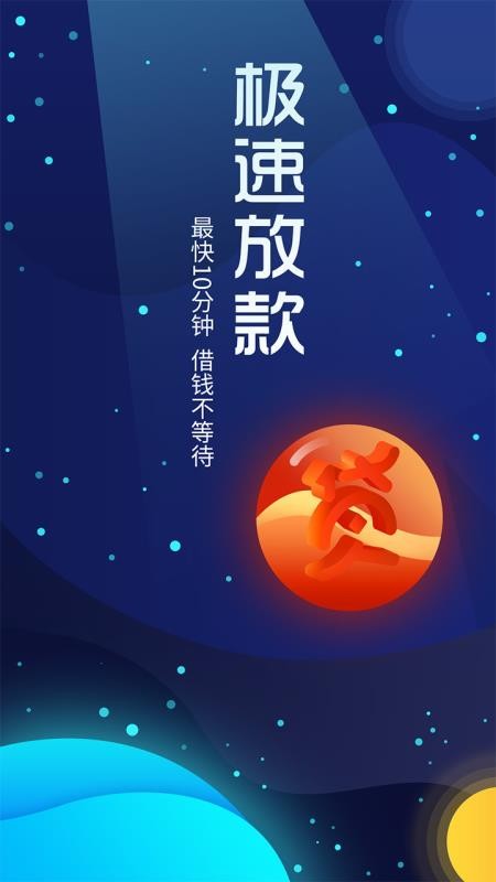 摩尔龙贷款2024