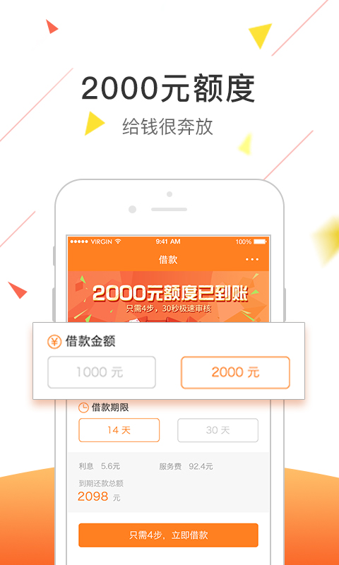 嘀嗒速贷app下载  v1.0.0图2