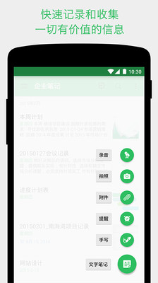 印象笔记  v7.9.8图2