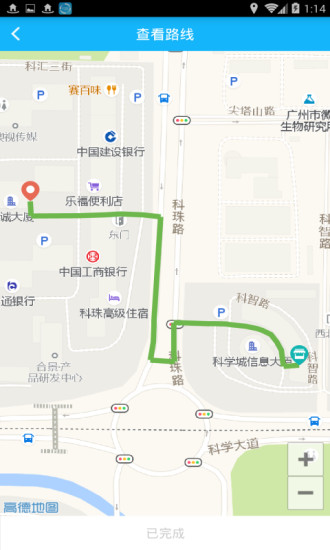 惠吃猫配送  v1.1图3