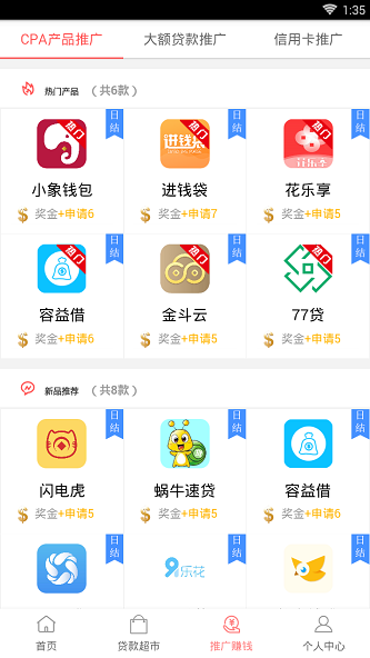 融客之家安卓版下载安装  v1.0图2