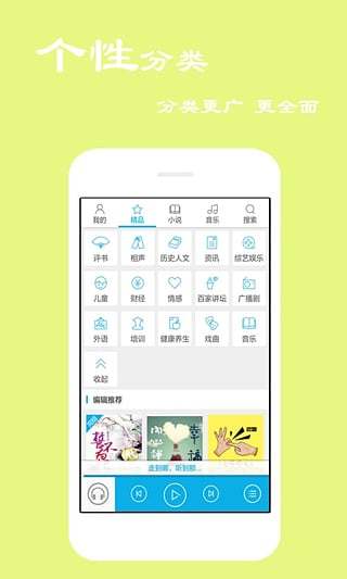 听书宝app 新版安卓下载安装免费  v4.0.7.0图3