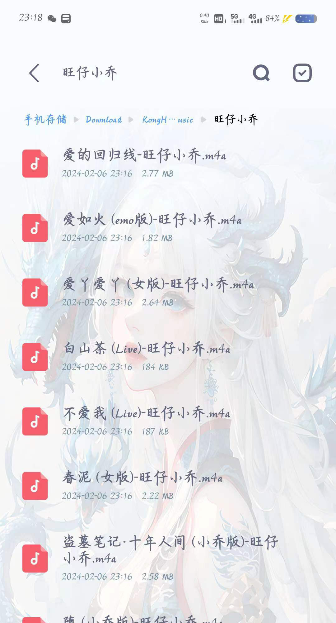 空痕音乐下载器软件免费版  v1.0.1图1